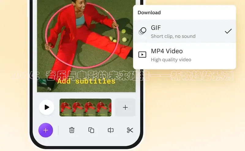2026：音乐与电影的未来碰撞——新歌趋势预测